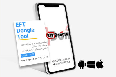 EFT Dongle