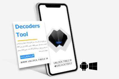 Decoders Tool