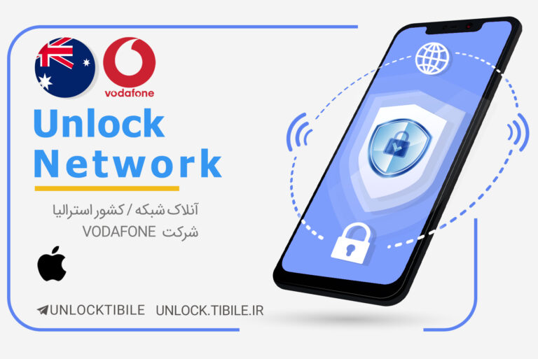 Vodafone-استرلیا