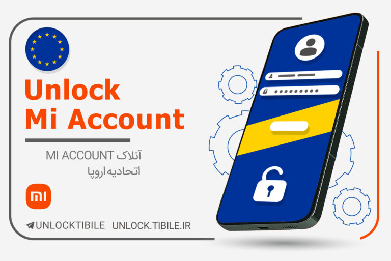 Mi Account Unlock European Union