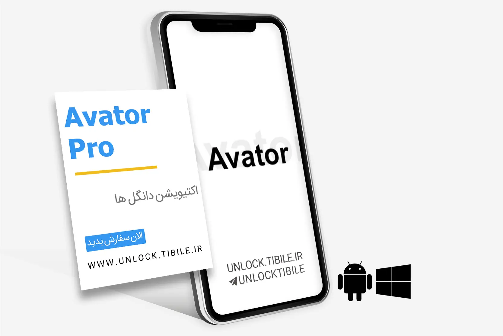 Avator Pro