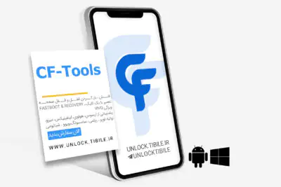 CF-Tools