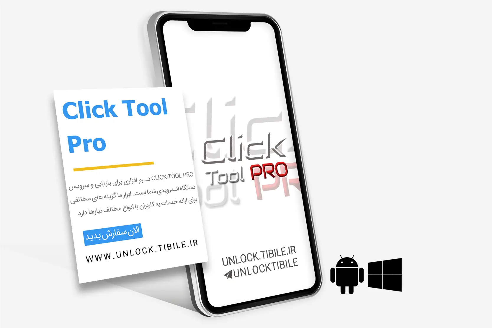 Click Tool Pro