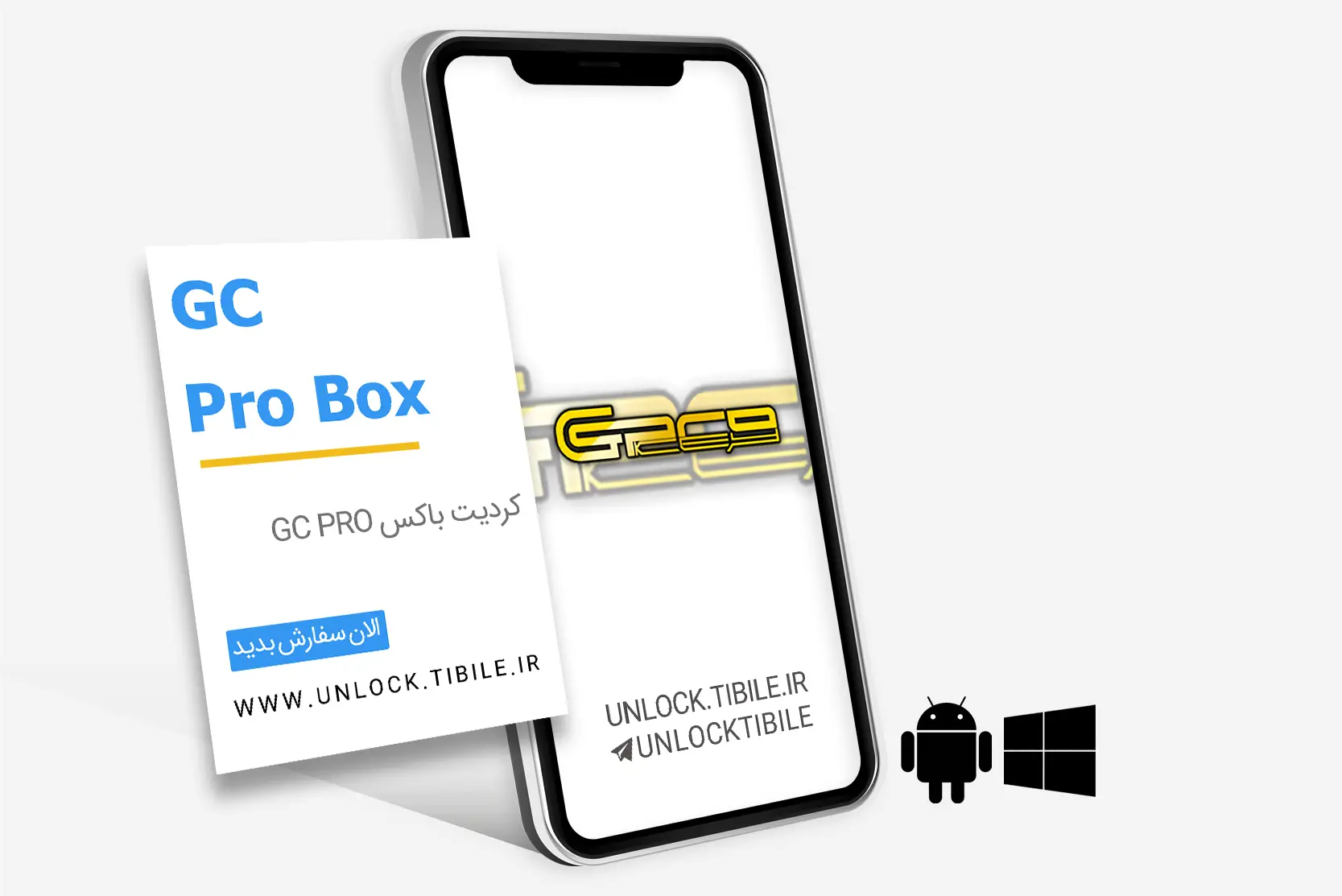 GC Pro Box