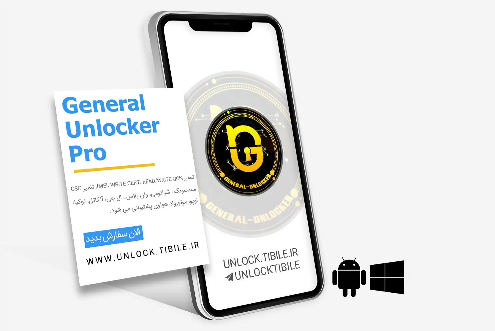 General Unlocker Pro