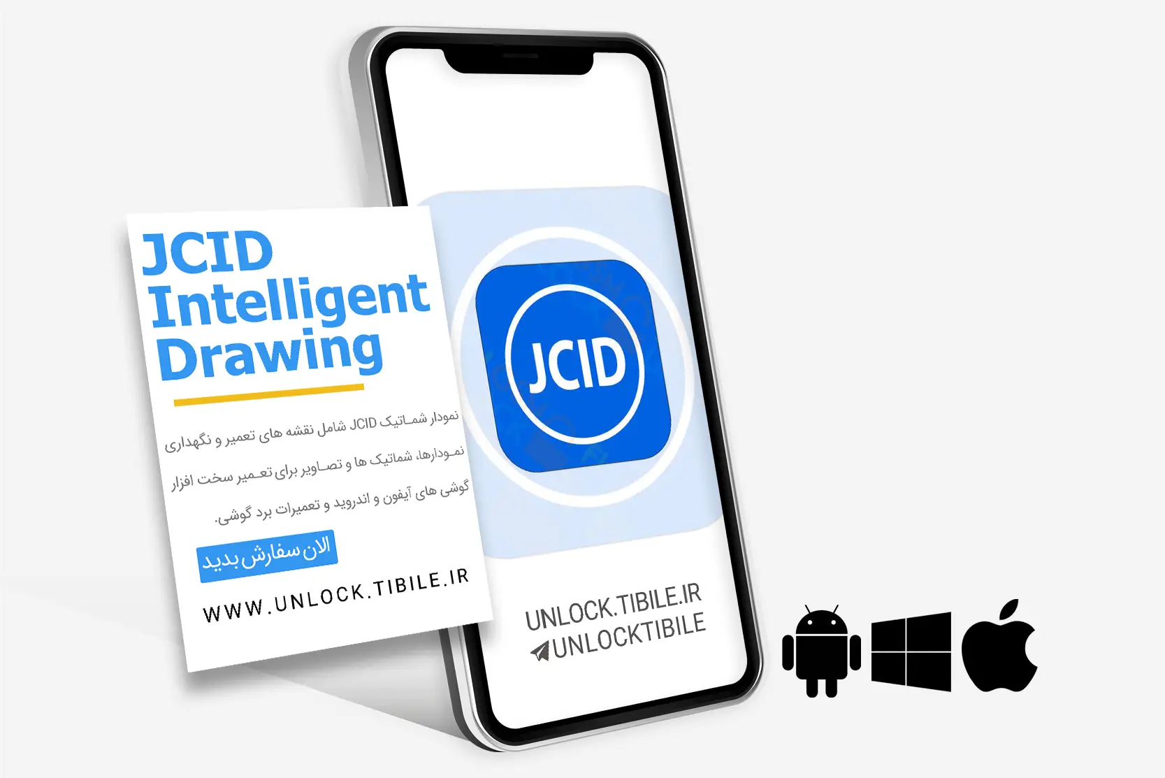 JCID Intelligent Drawing