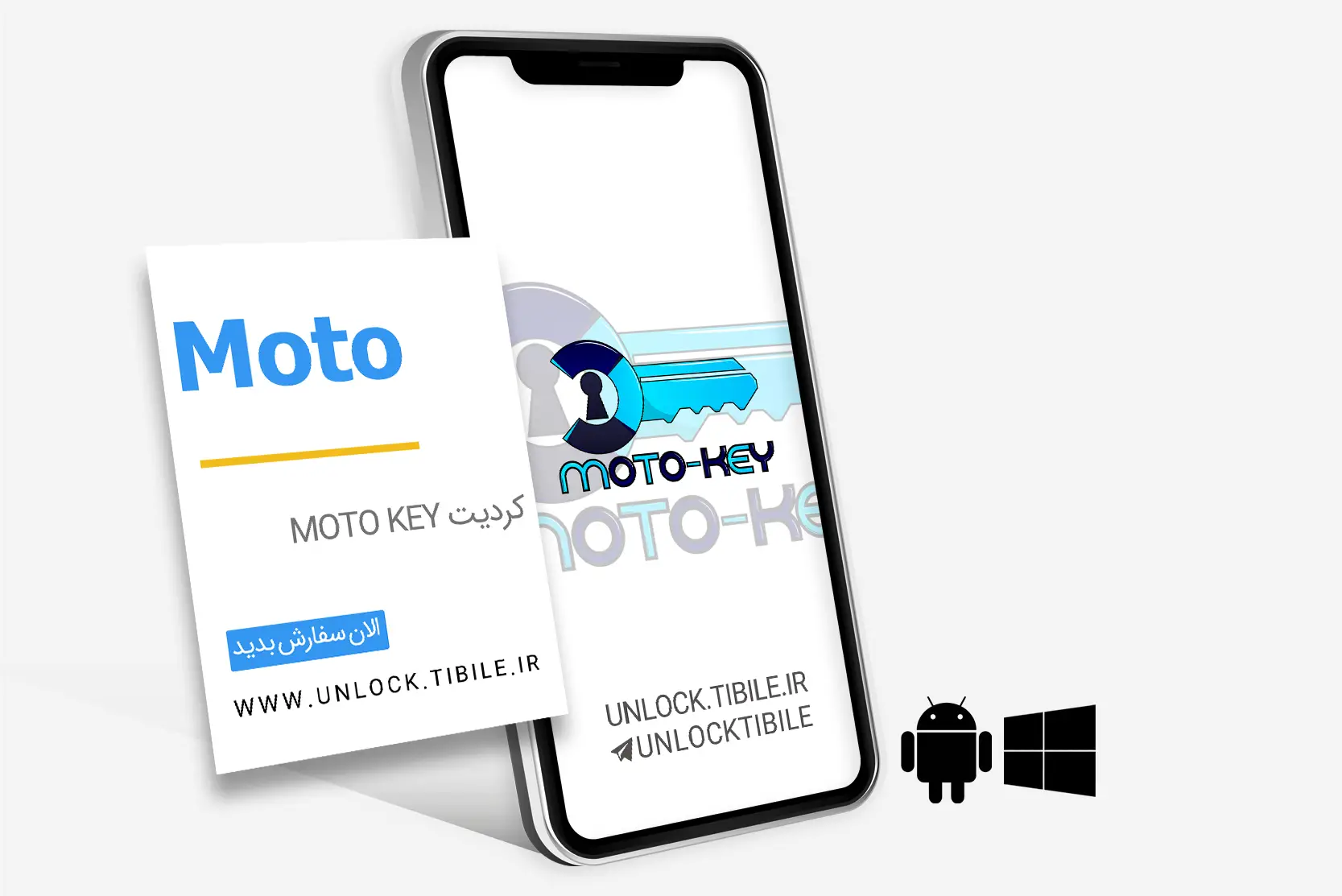 Moto Key