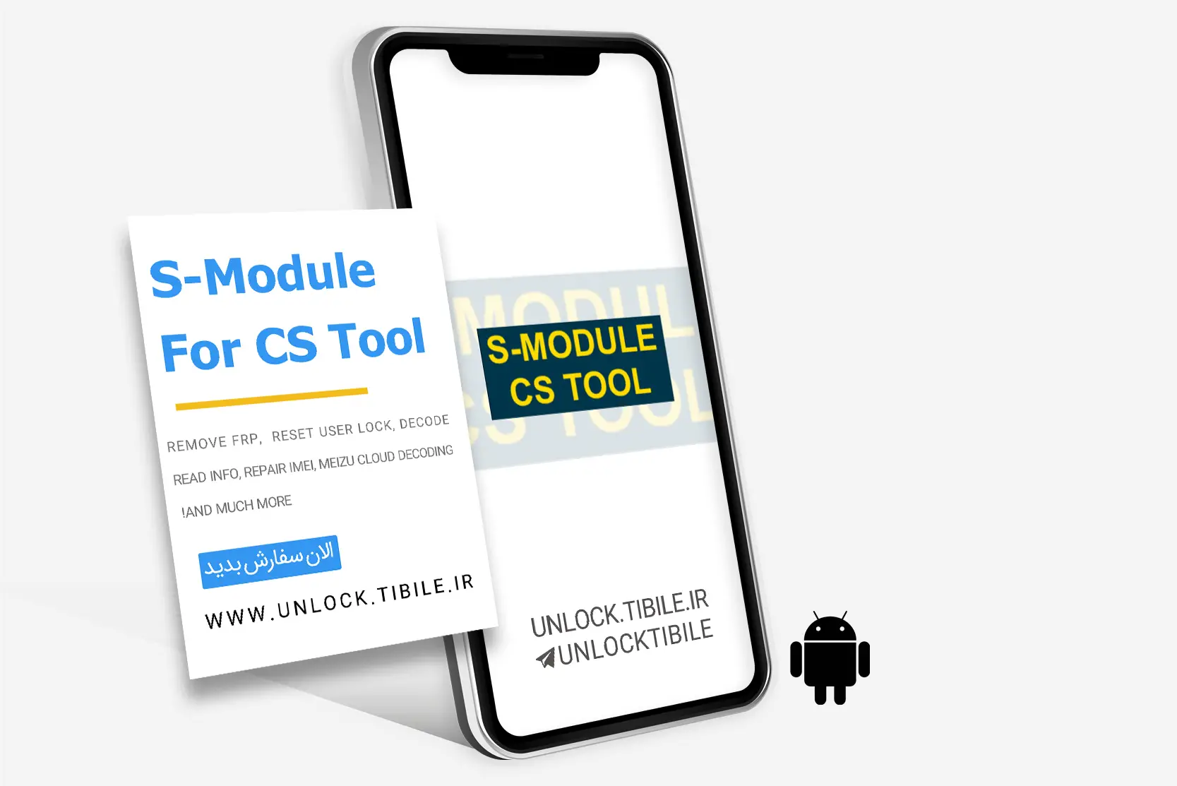 S Module For CS Tool