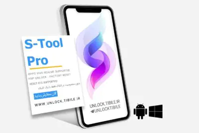 S-Tool Pro
