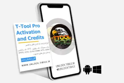 TTool Pro