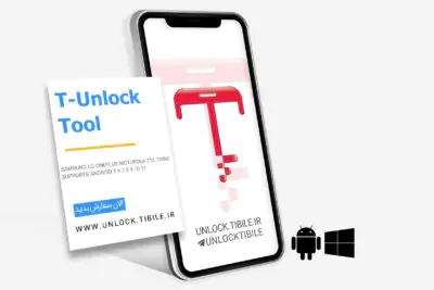 T-Unlock Tool