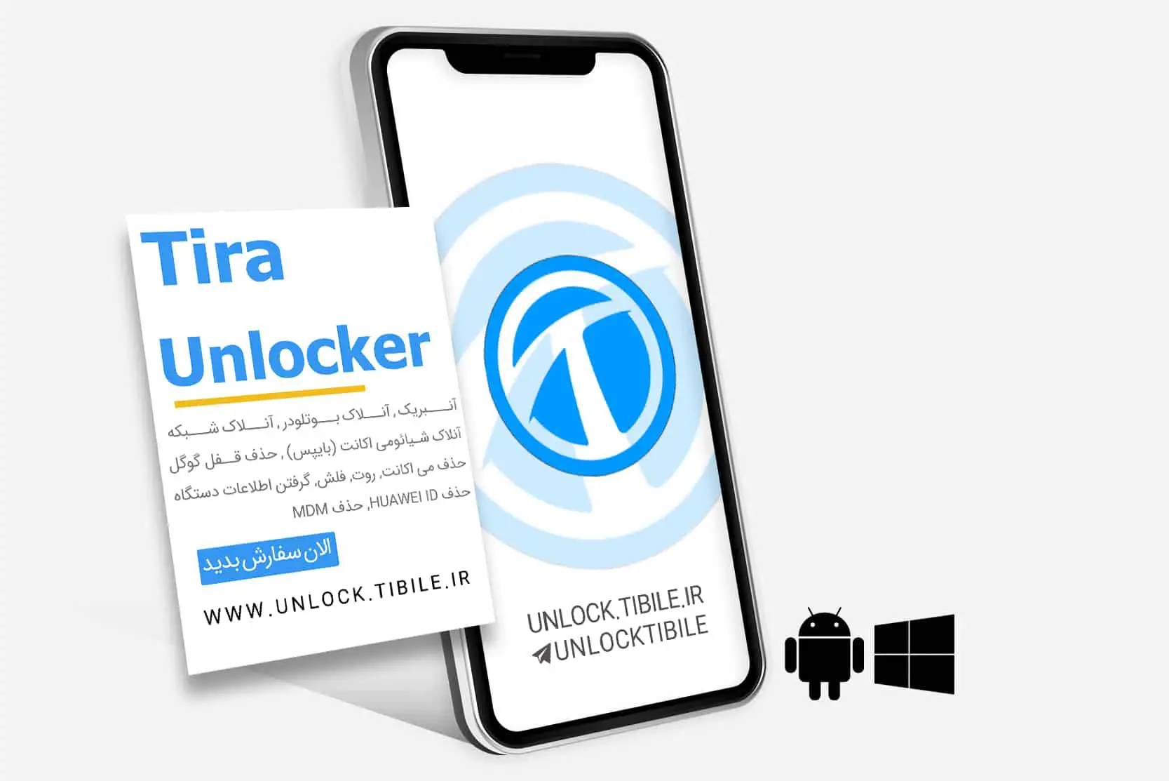 Tira Unlocker