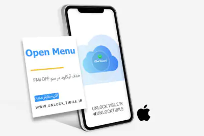 open menu icloud remove