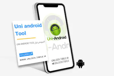 Uni Android Tool